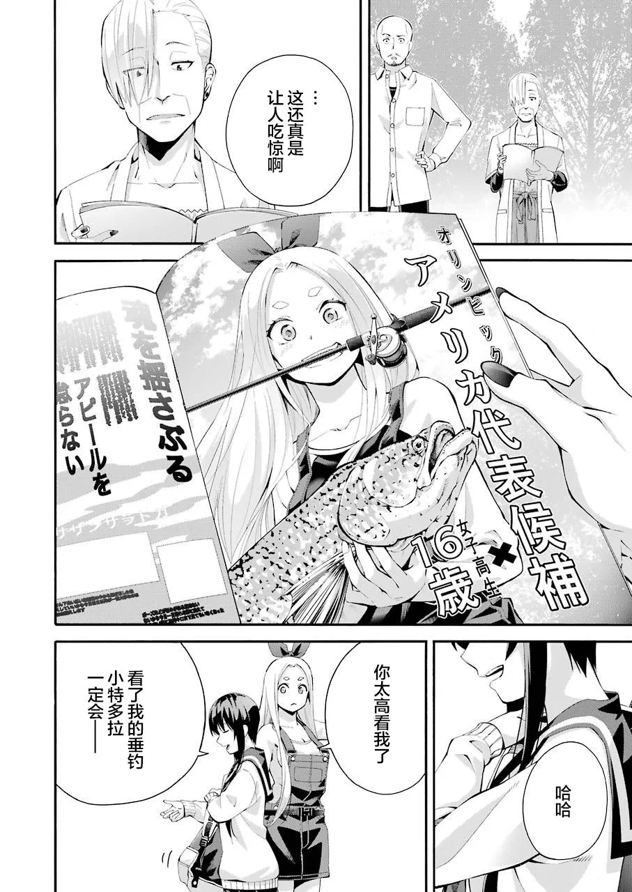 第01话 第41页