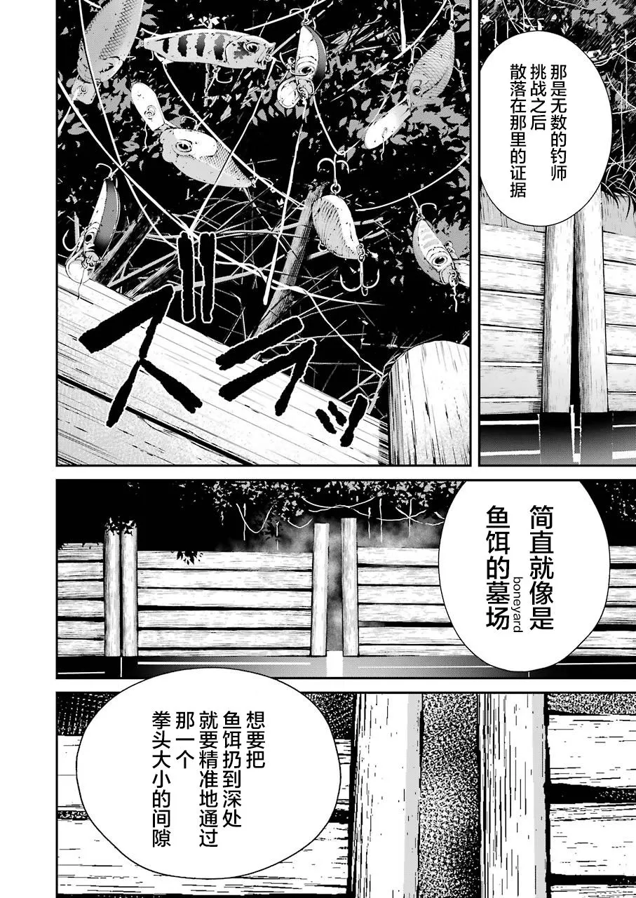 第01话 第45页