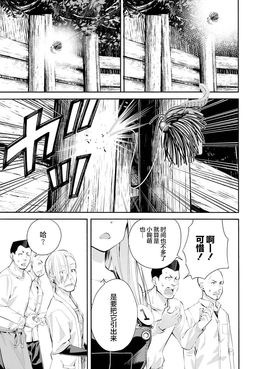 第01话 第52页