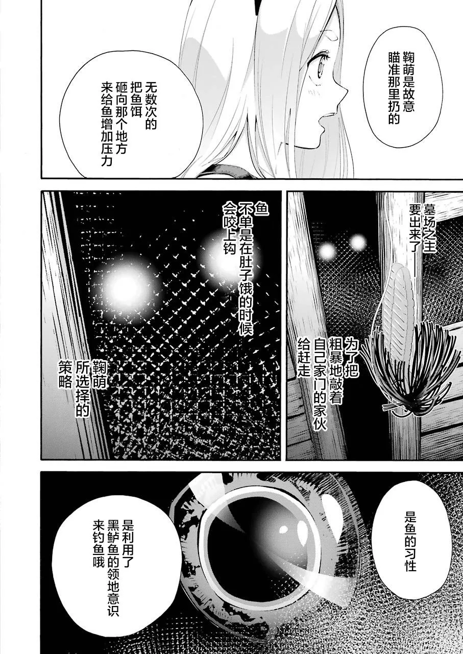 第01话 第53页