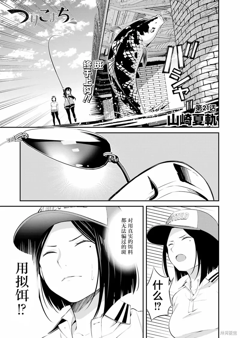 第21话 第1页