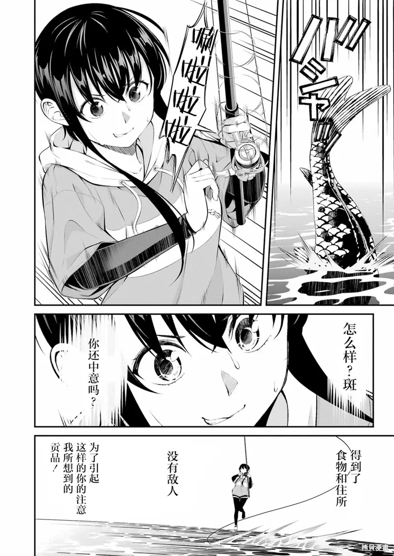第21话 第2页