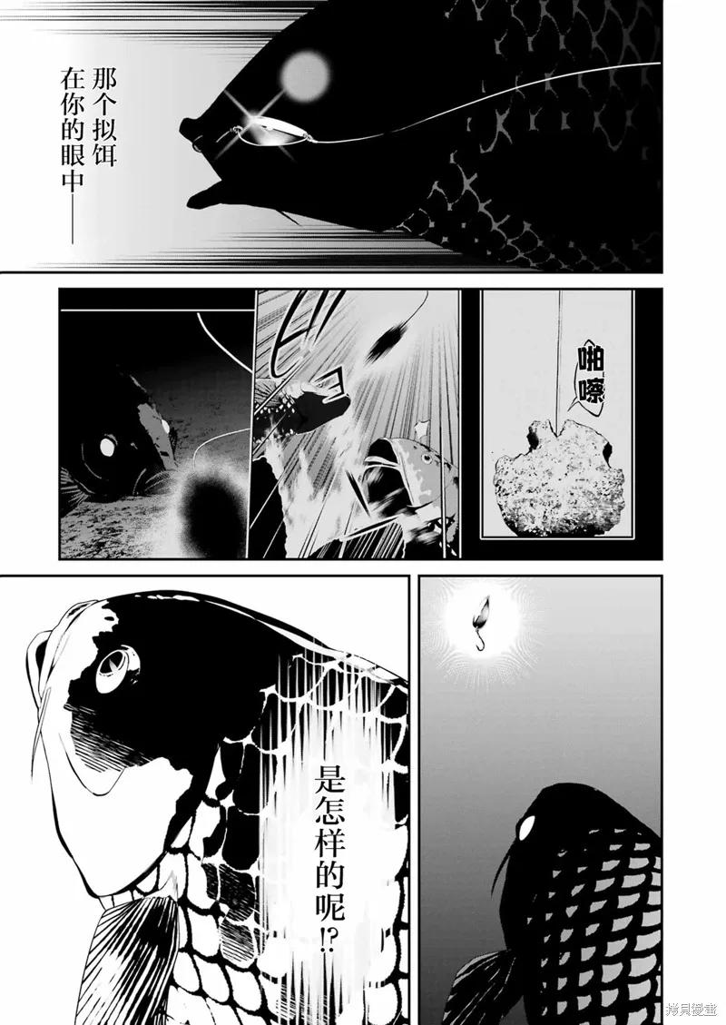 第21话 第3页
