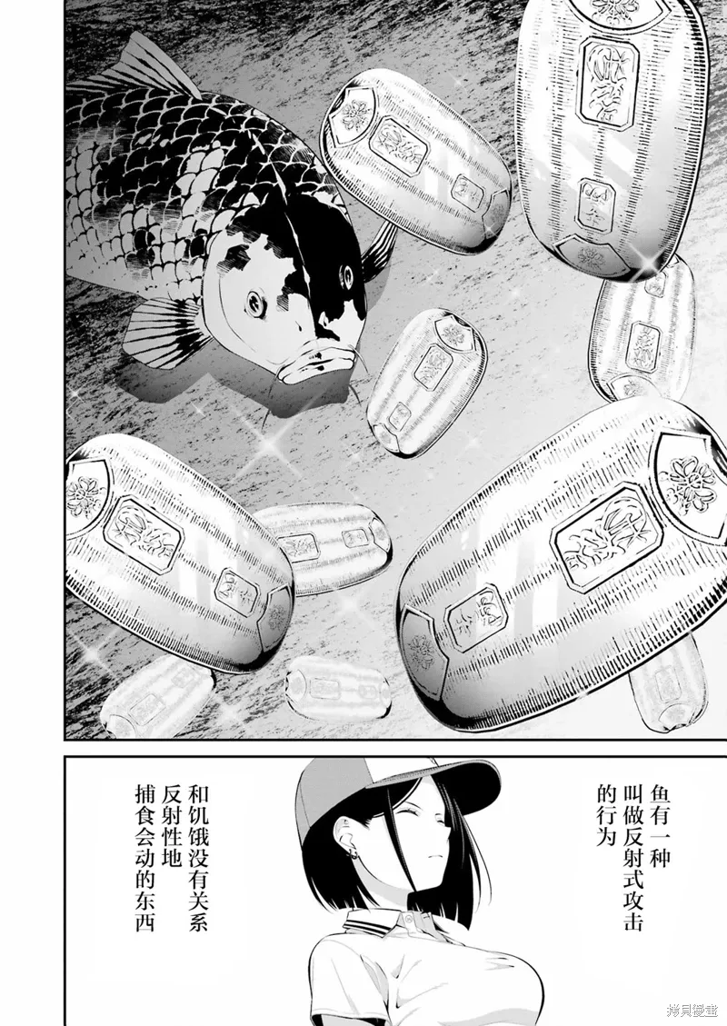 第21话 第4页