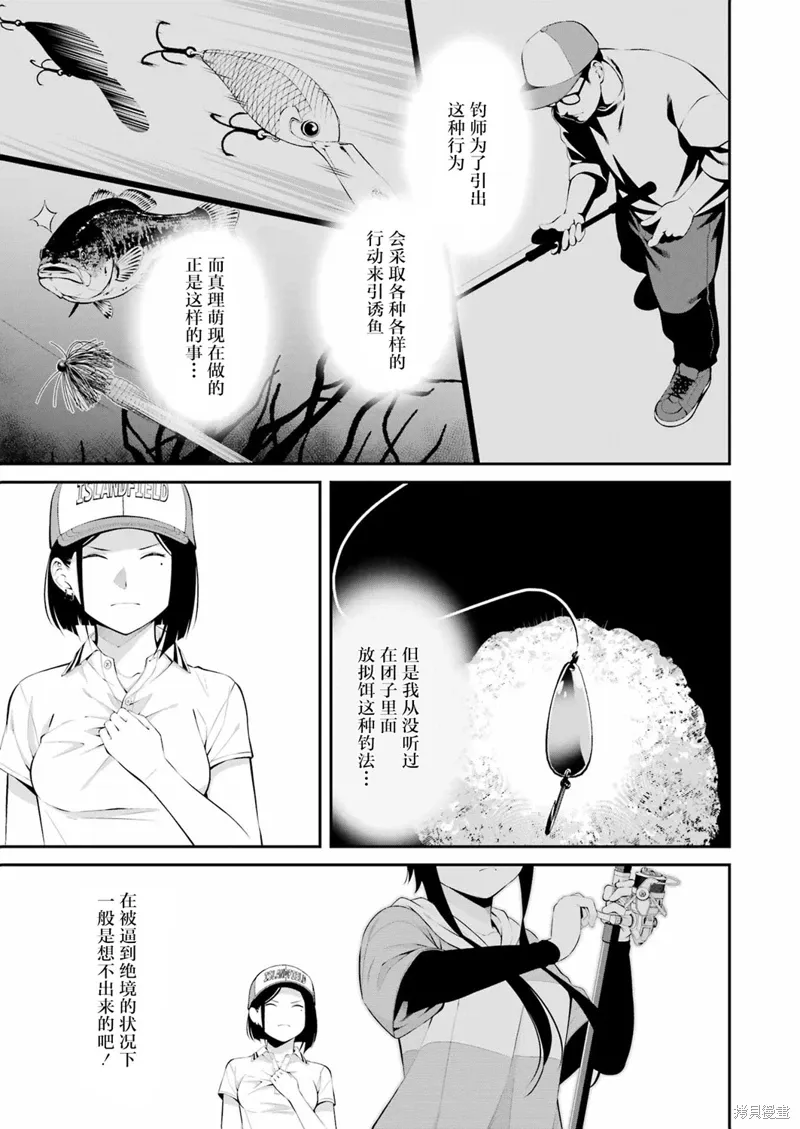 第21话 第5页