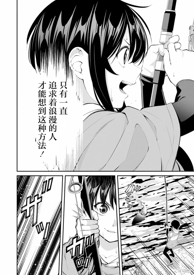 第21话 第6页