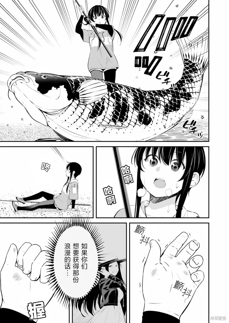第21话 第7页