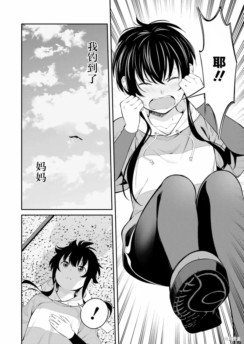 第21话 第8页