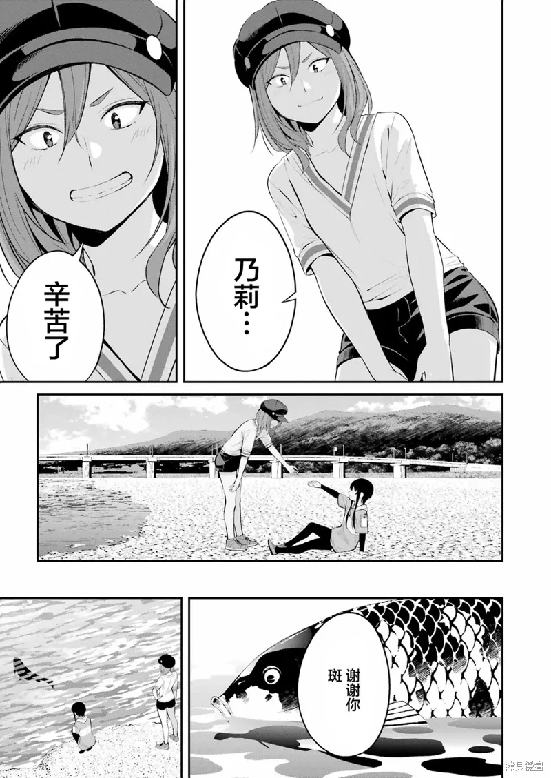 第21话 第9页