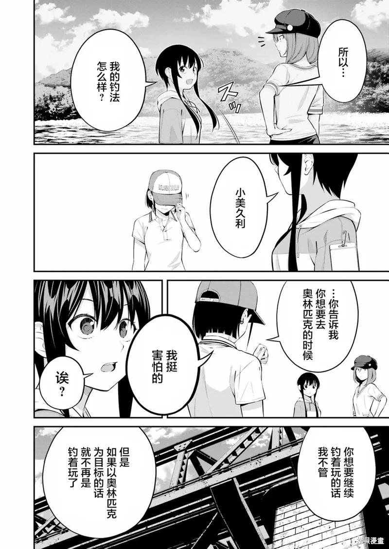 第21话 第10页