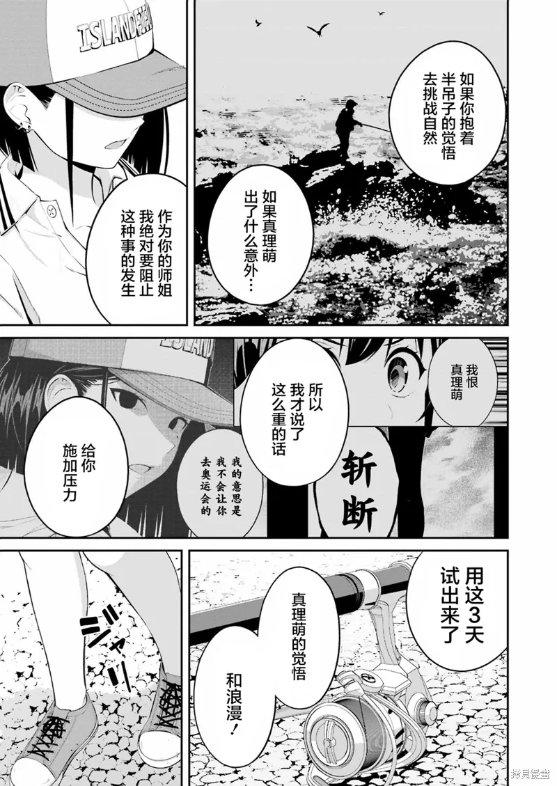 第21话 第11页