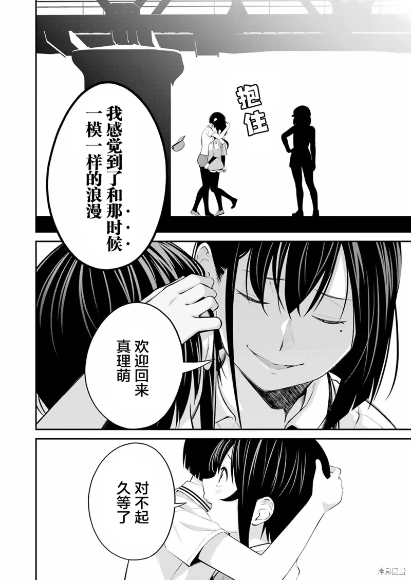 第21话 第12页