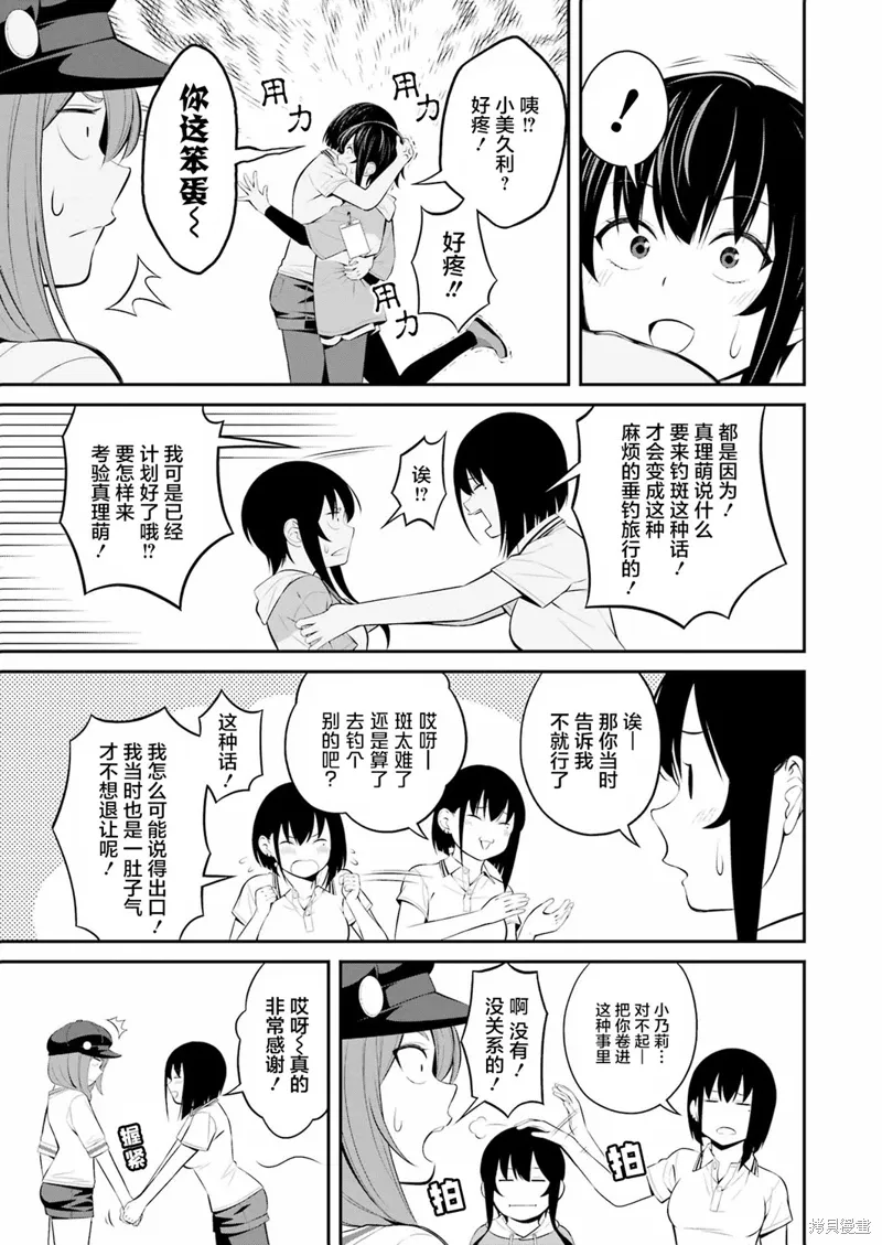 第21话 第13页