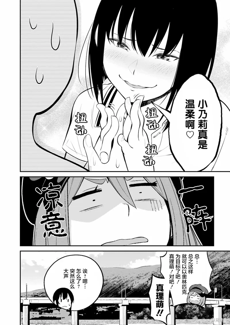 第21话 第14页
