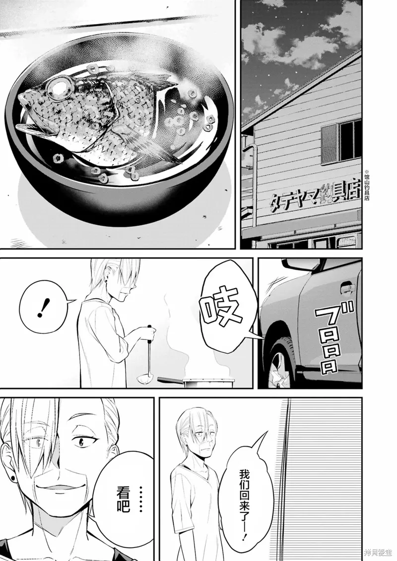 第21话 第15页