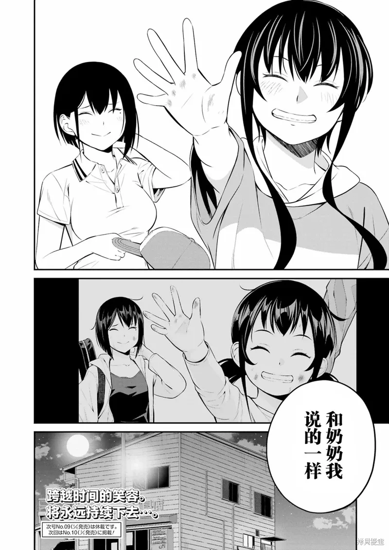 第21话 第16页