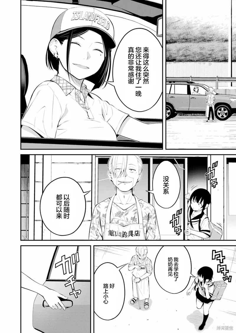 第22话 第2页