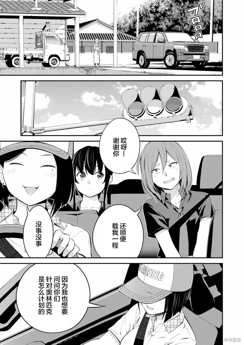 第22话 第3页