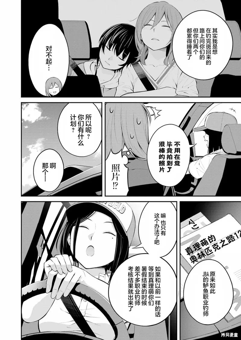 第22话 第4页