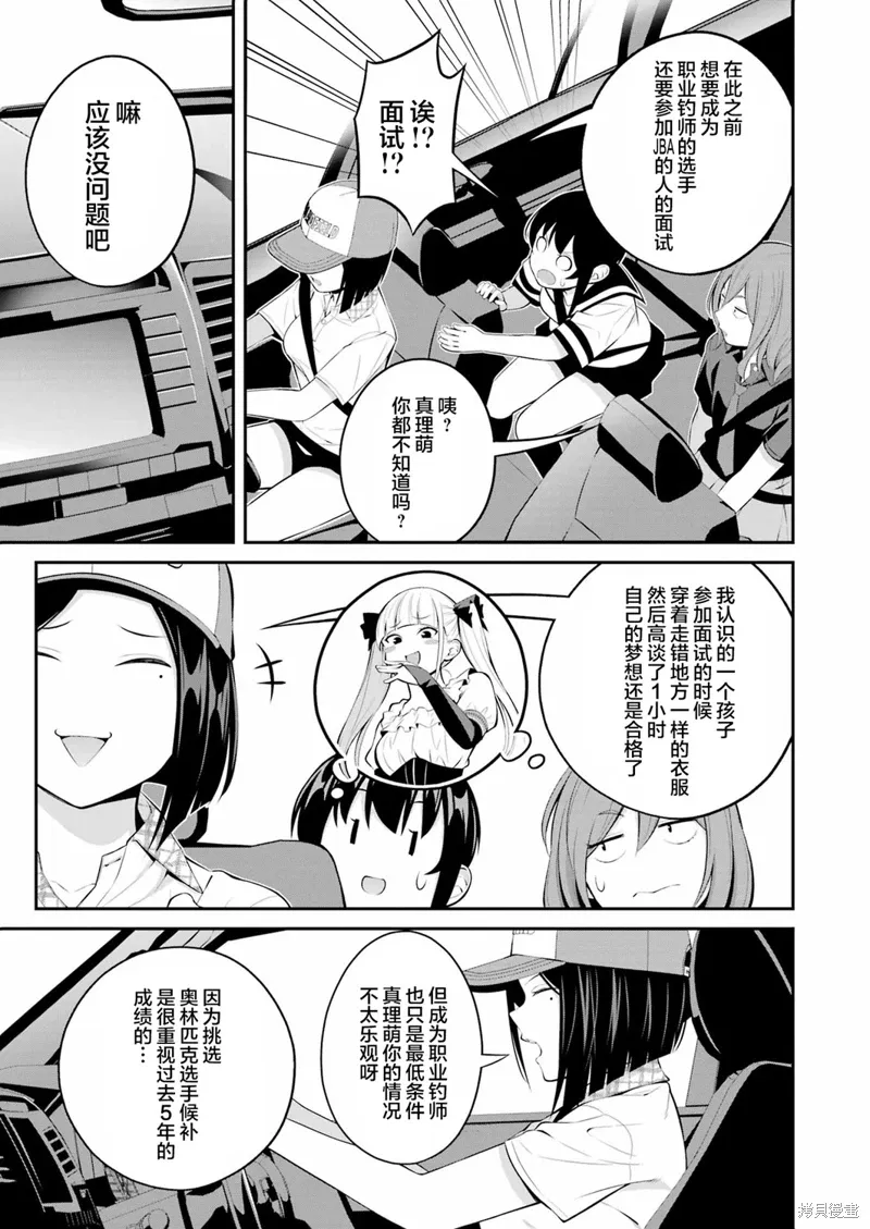 第22话 第5页