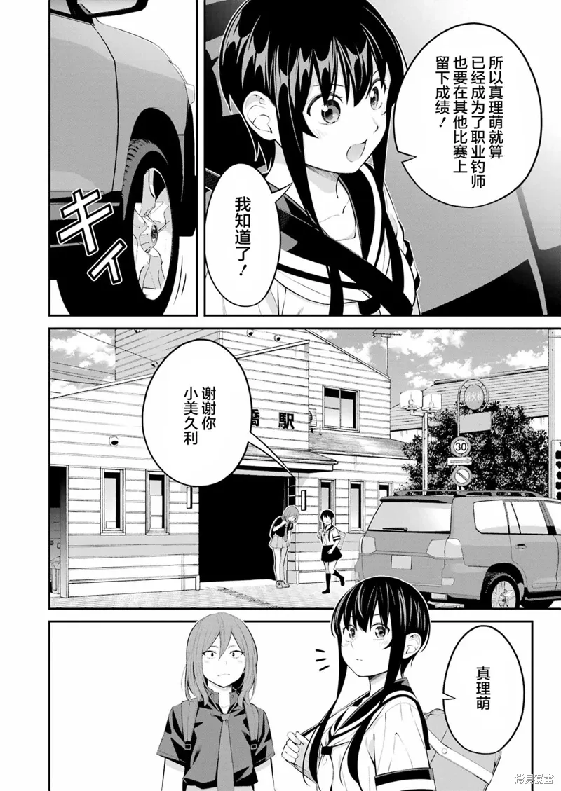 第22话 第6页