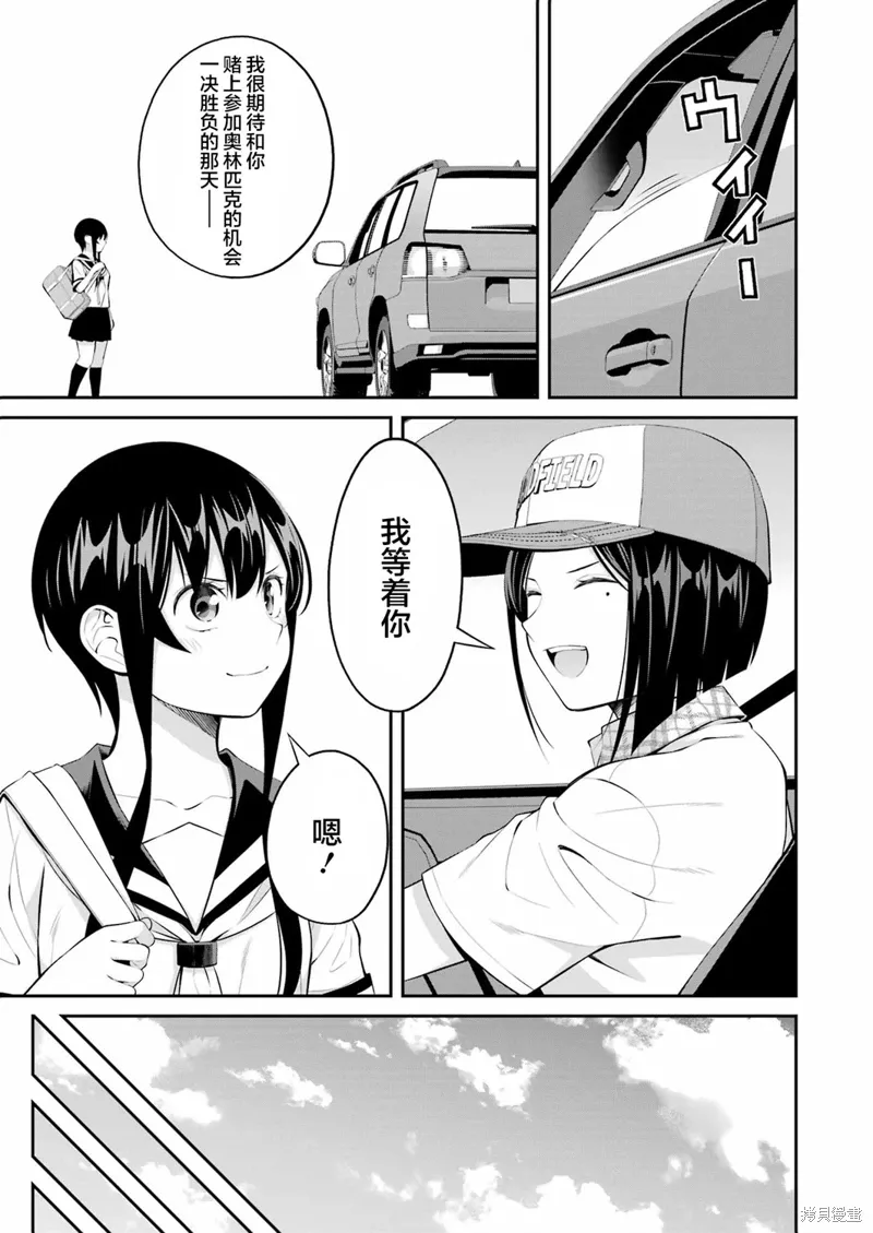 第22话 第7页