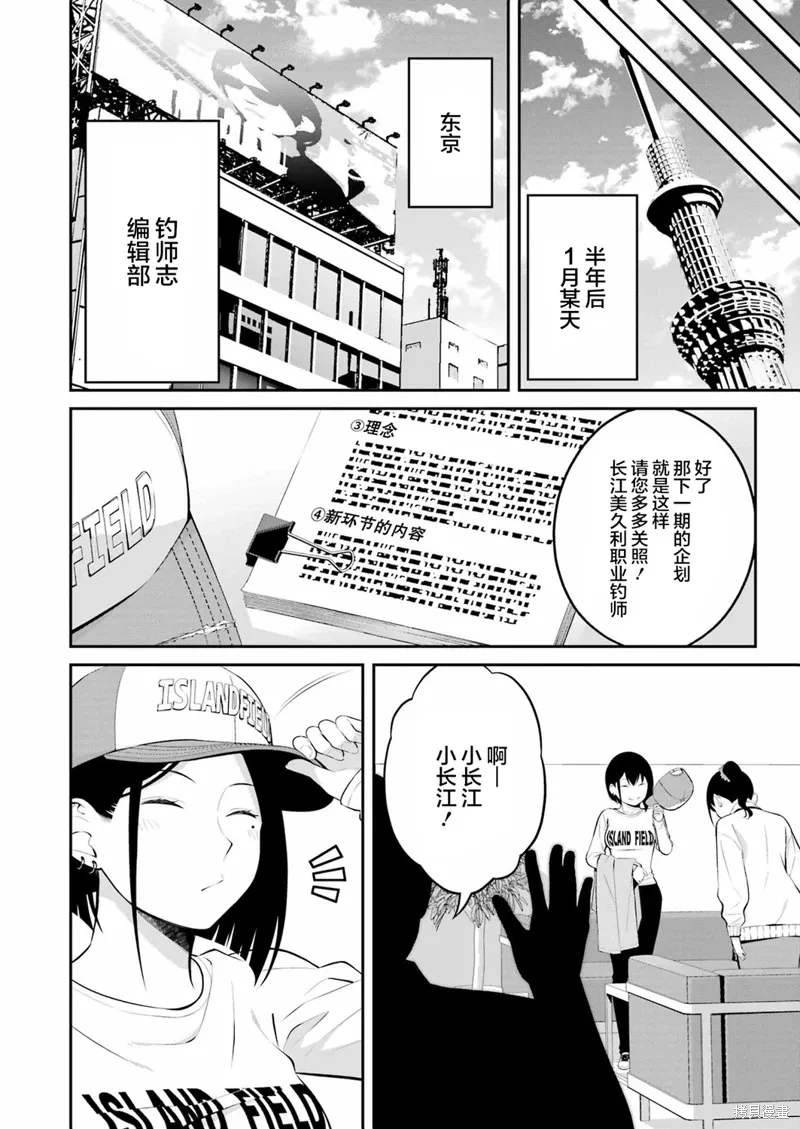 第22话 第8页