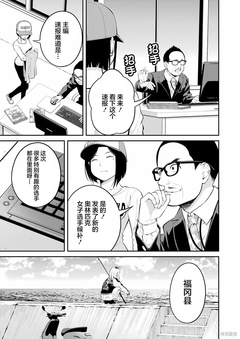 第22话 第9页