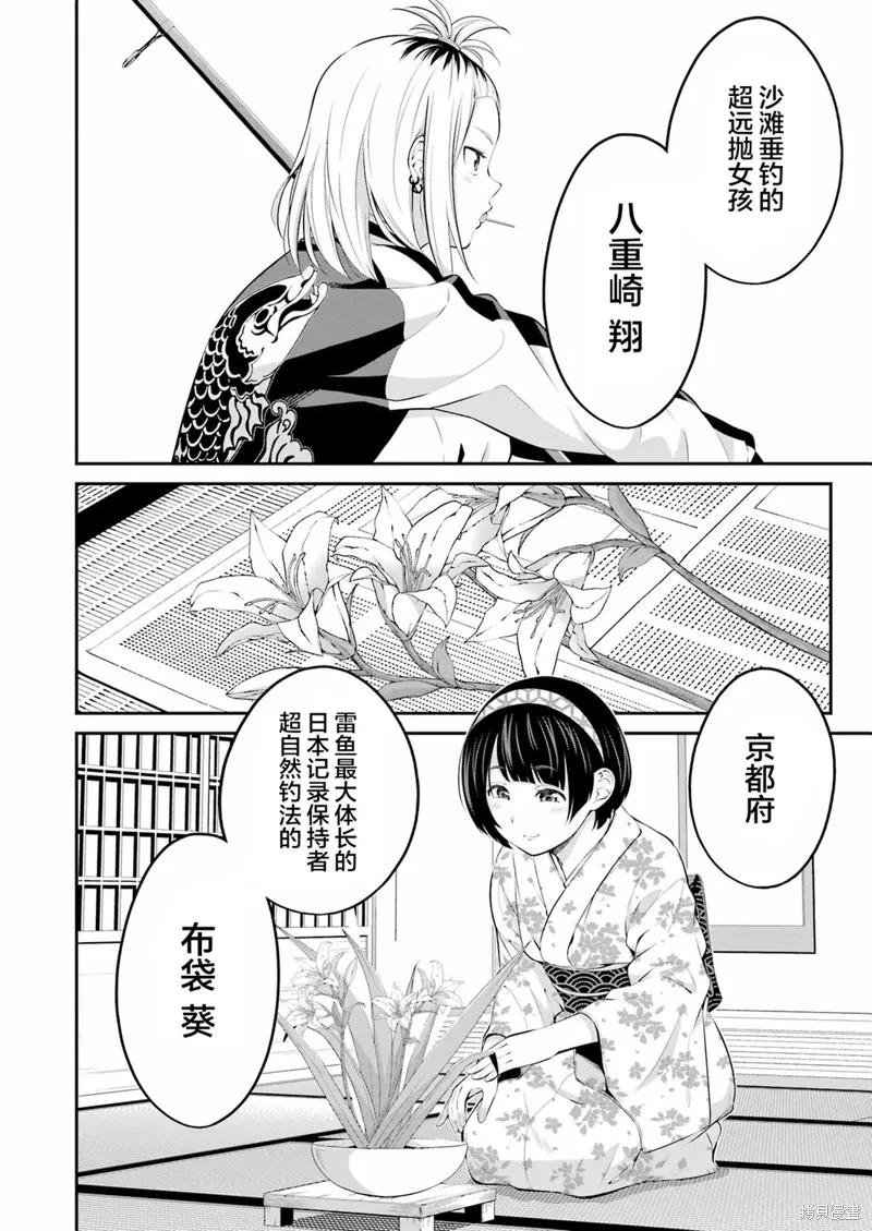 第22话 第10页