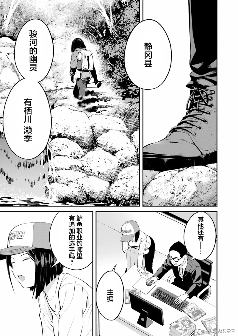 第22话 第11页