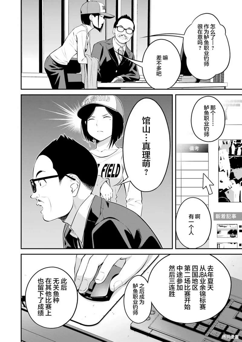 第22话 第12页