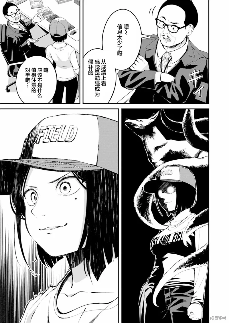 第22话 第13页