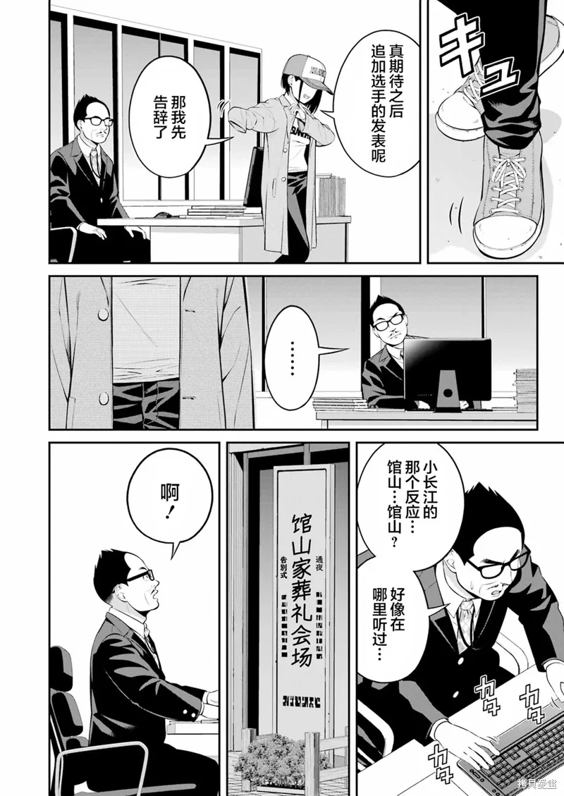第22话 第14页