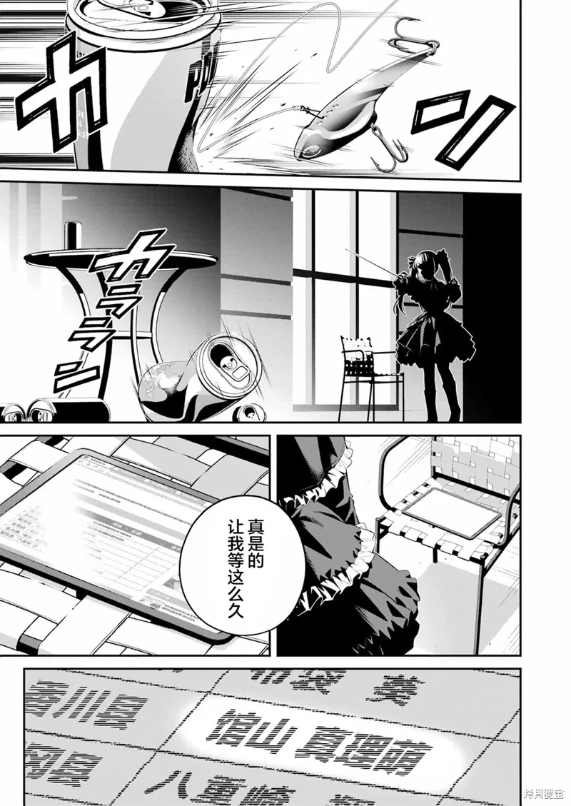 第22话 第15页
