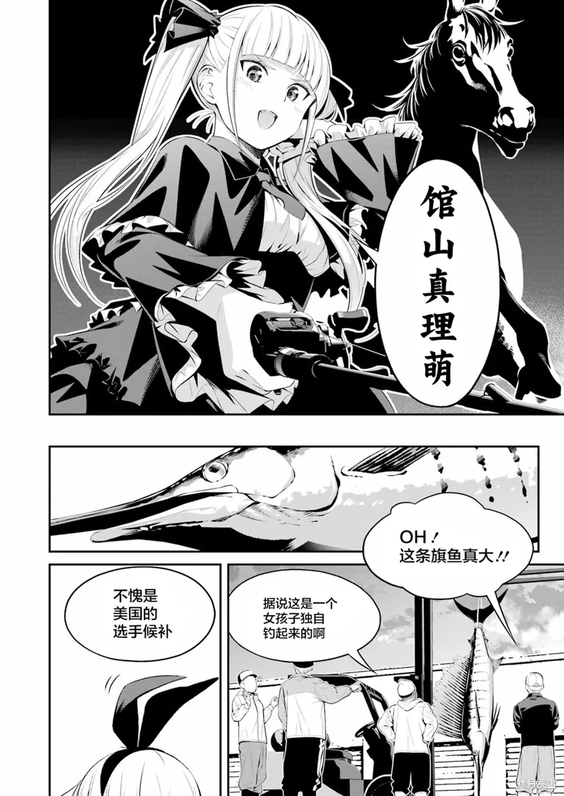 第22话 第16页