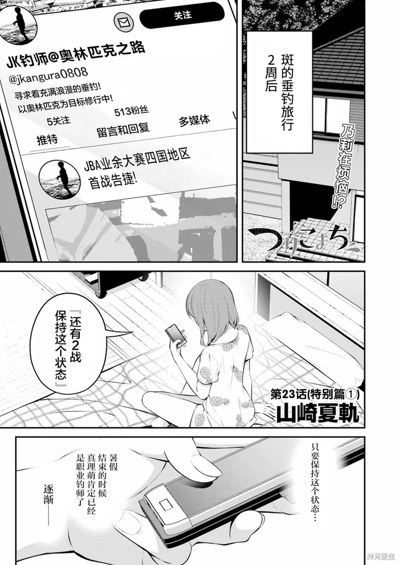 第23话 第1页