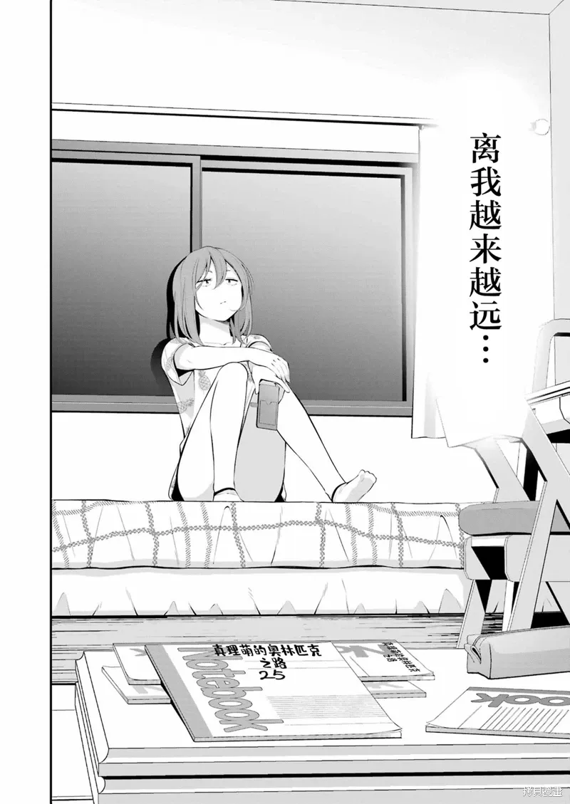 第23话 第2页