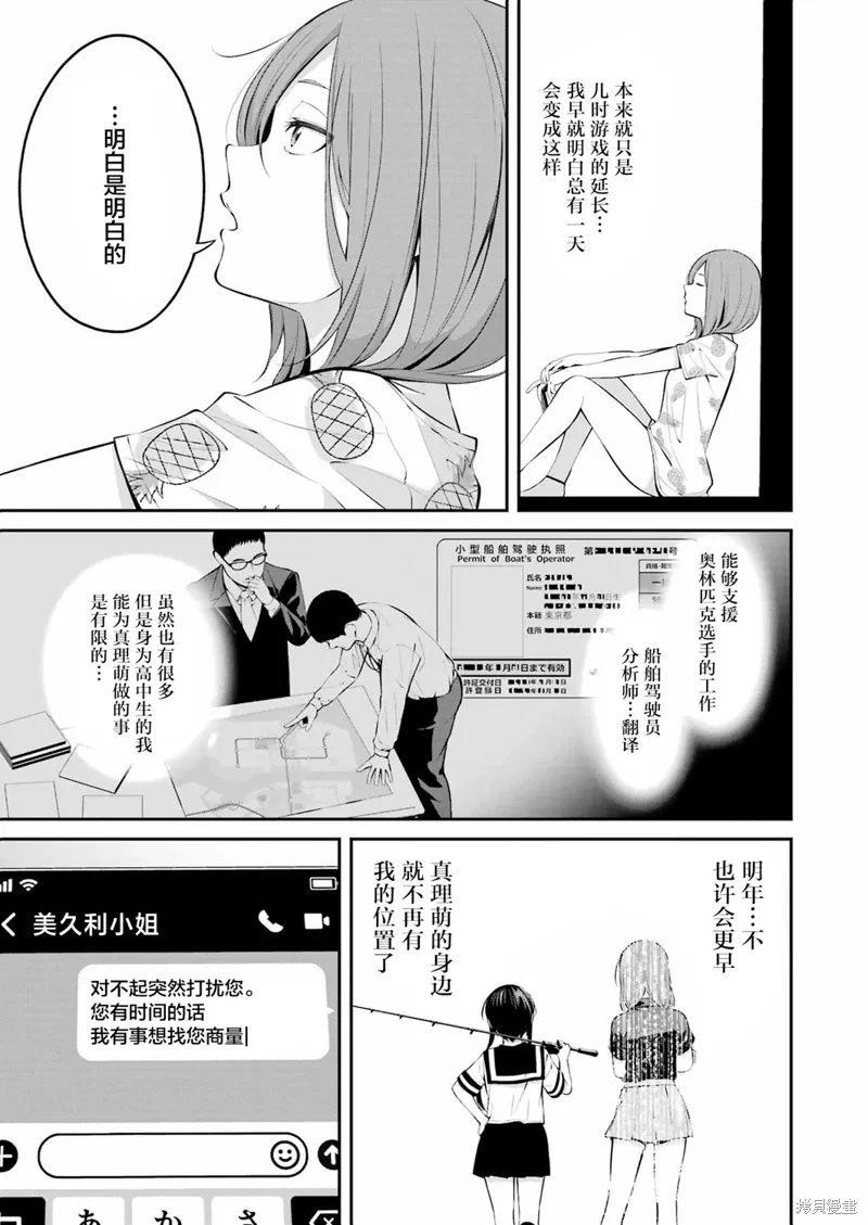 第23话 第3页