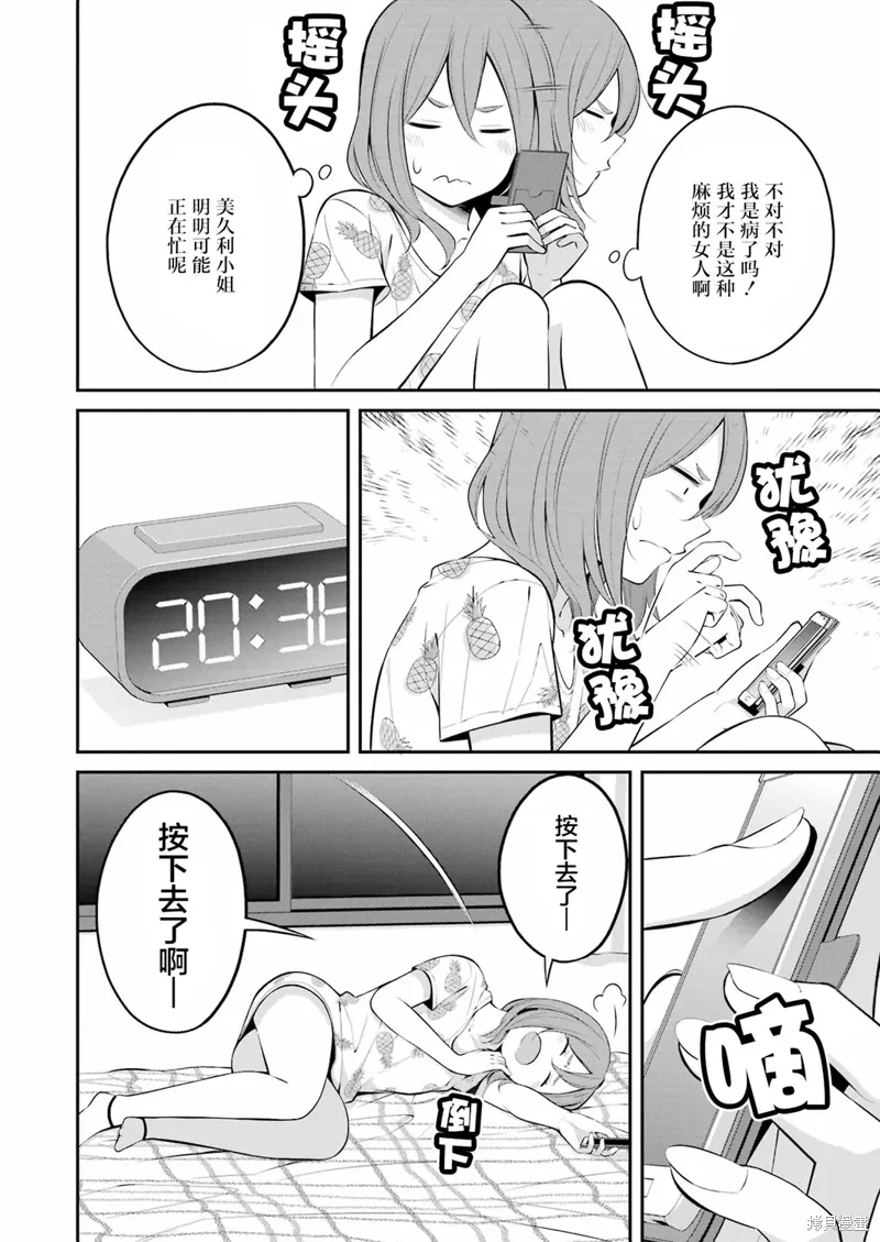 第23话 第4页