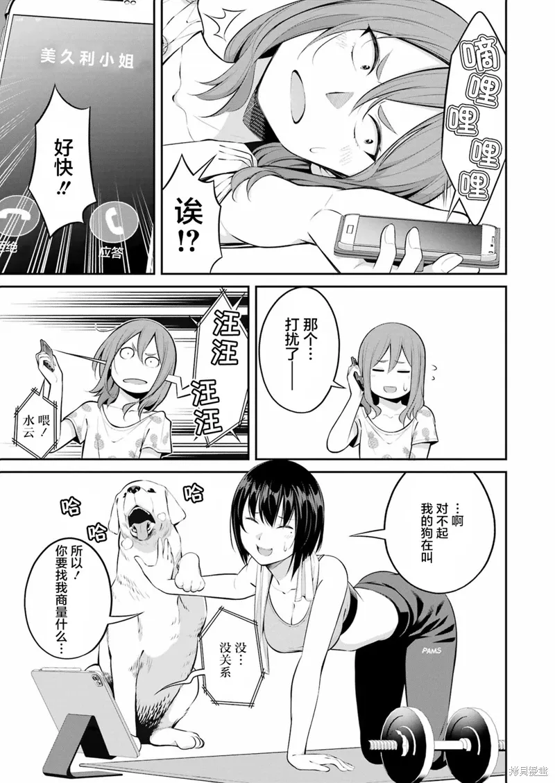 第23话 第5页