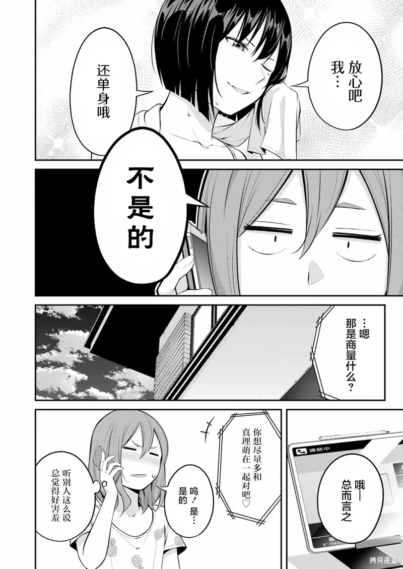 第23话 第6页