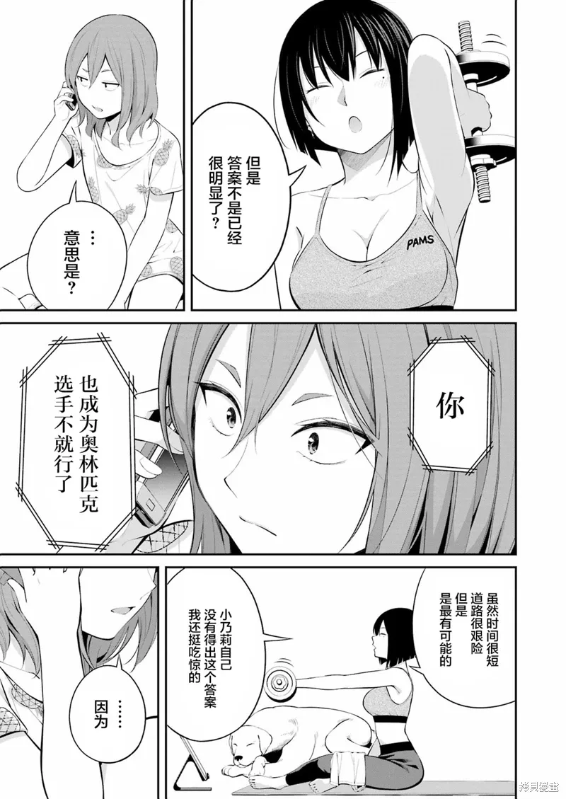 第23话 第7页
