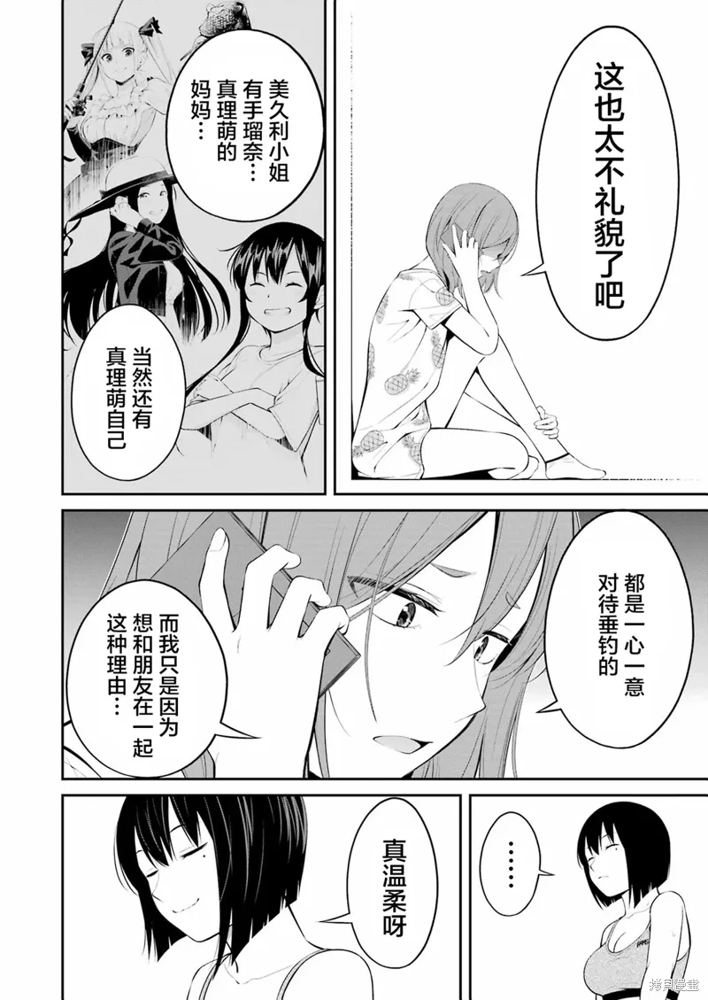 第23话 第8页