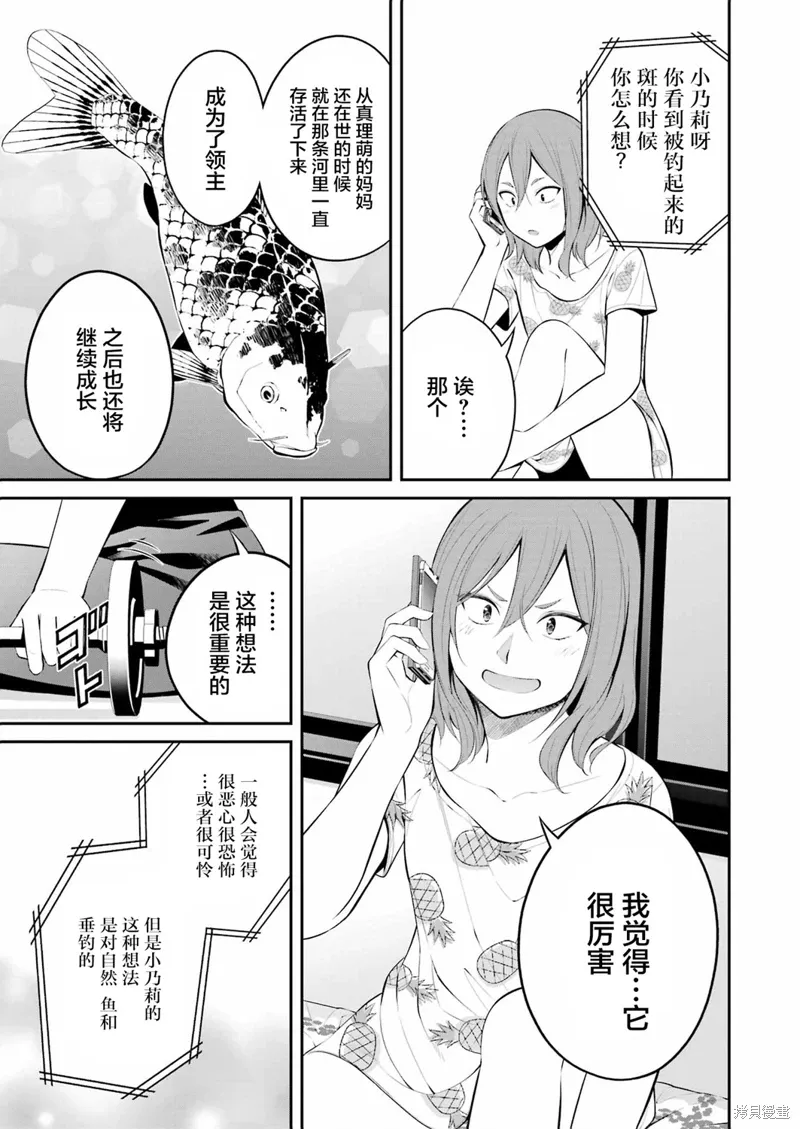第23话 第9页