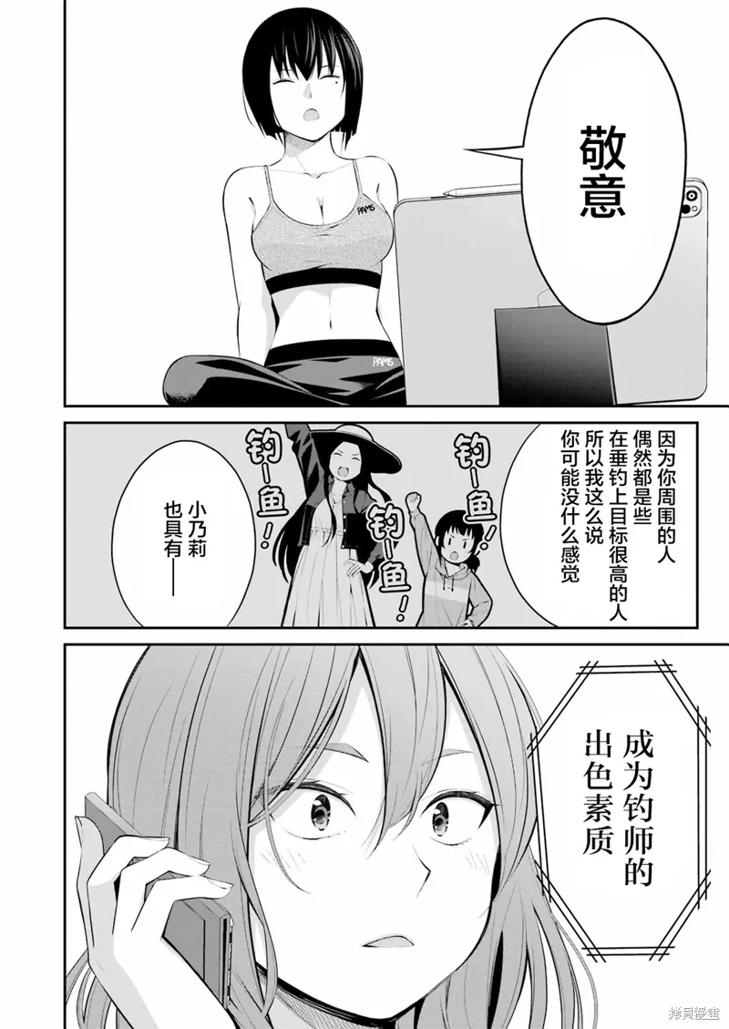 第23话 第10页