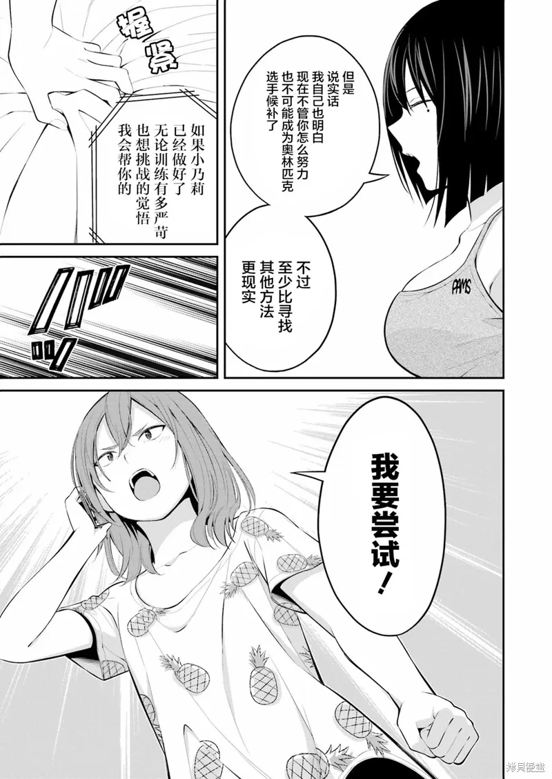 第23话 第11页