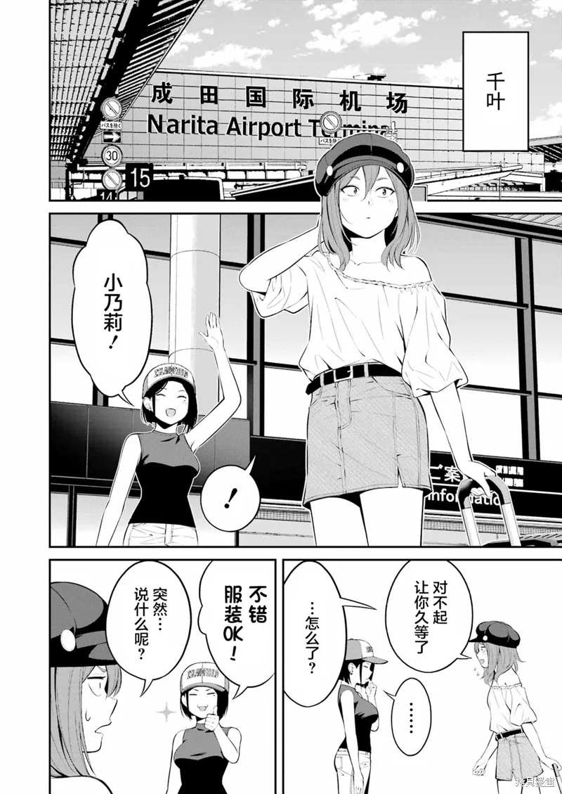 第23话 第12页