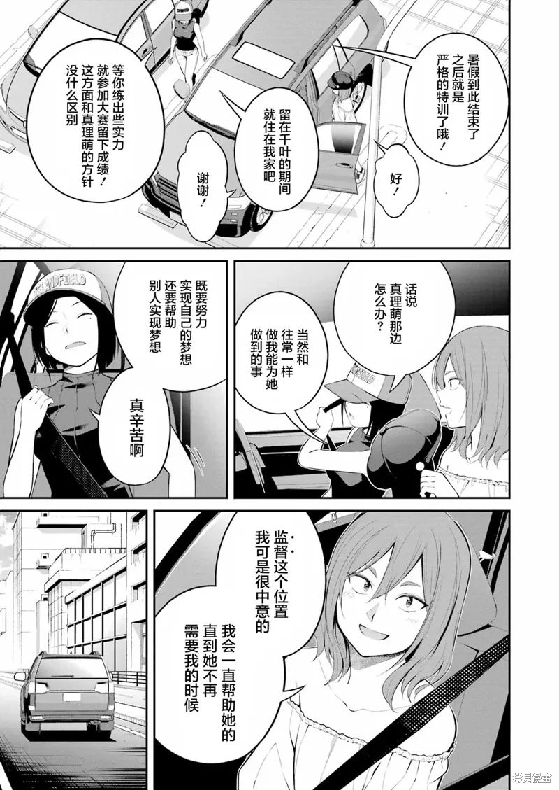 第23话 第13页