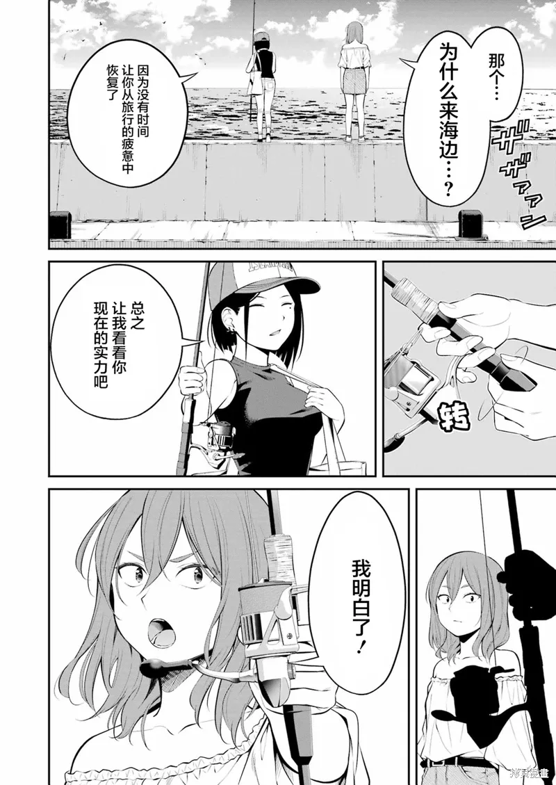 第23话 第14页