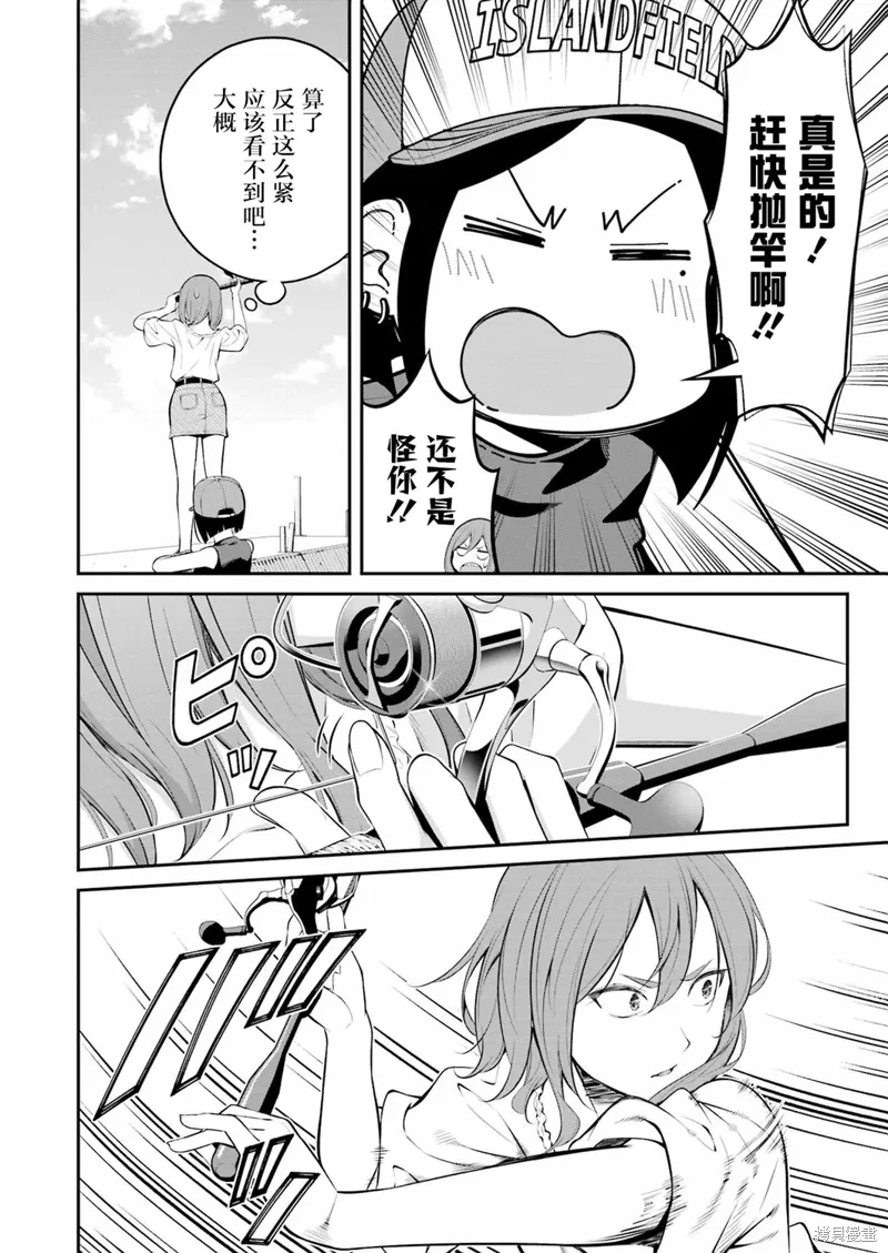 第23话 第16页